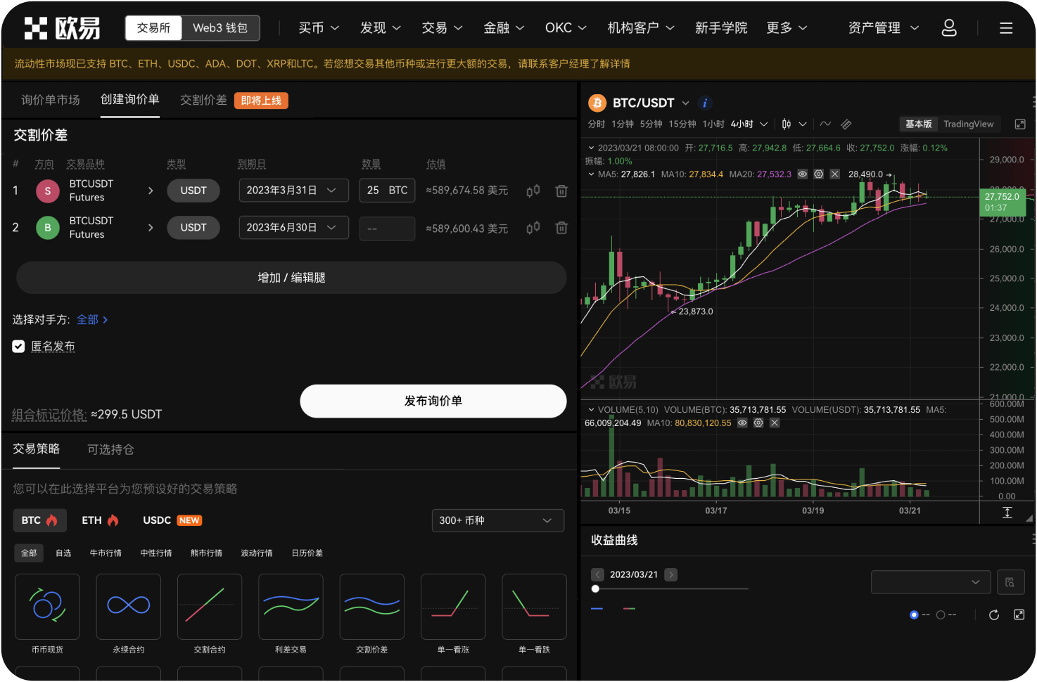币币交易如何计算收益